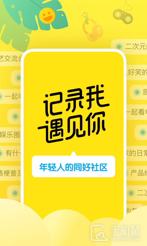 即刻 V7.56.6截图1