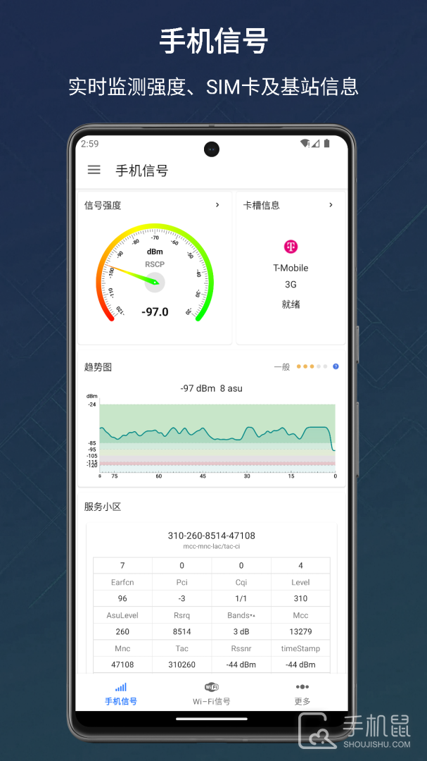 信号检测仪 V1.10.72截图1