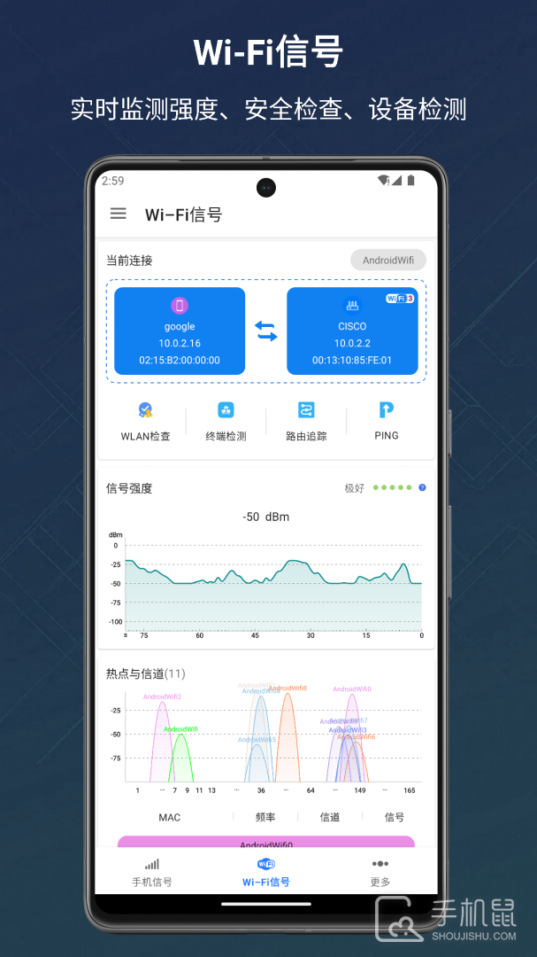 信号检测仪 V1.10.72截图2