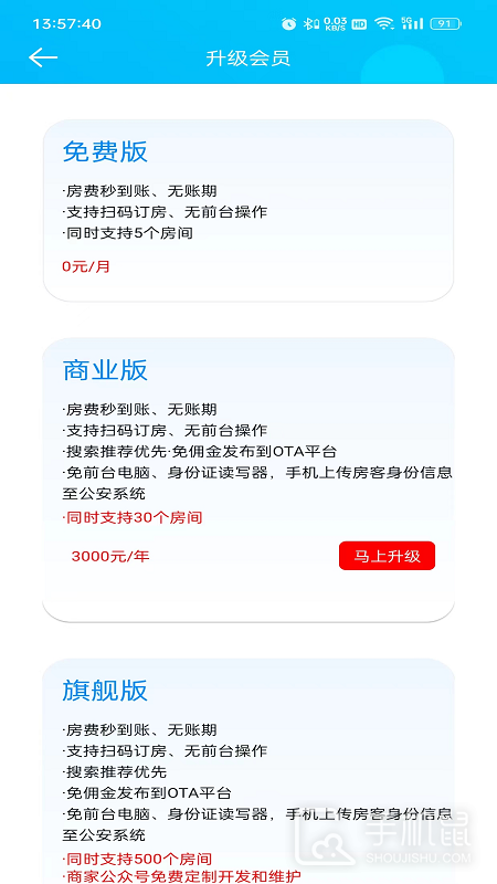 外星锁 V1.2.15截图2