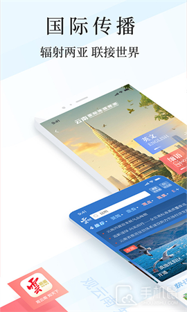 云报 V6.2.0截图1