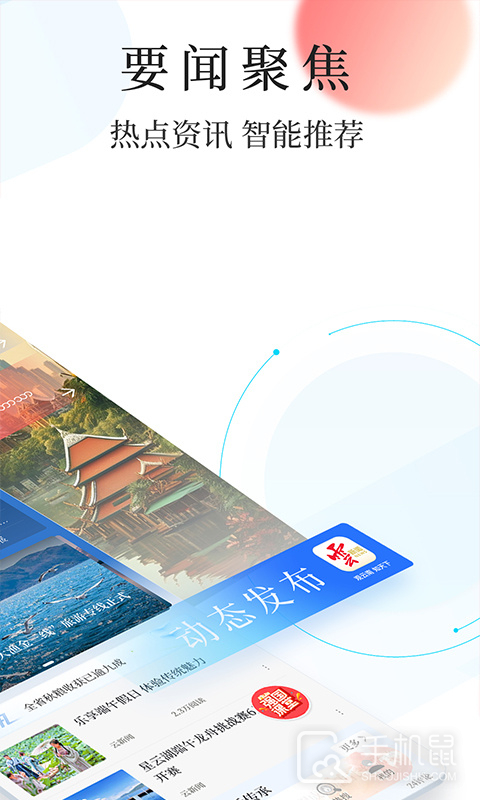 云报 V6.2.0截图2