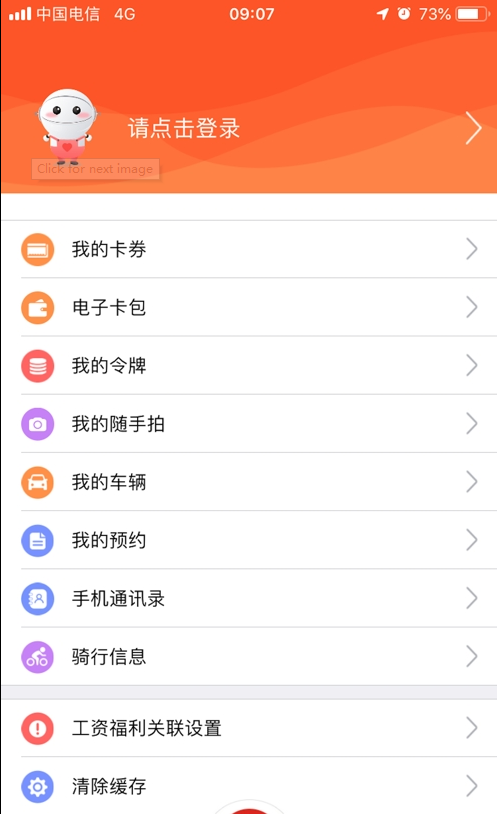 我的常德app V4.0.4截图1