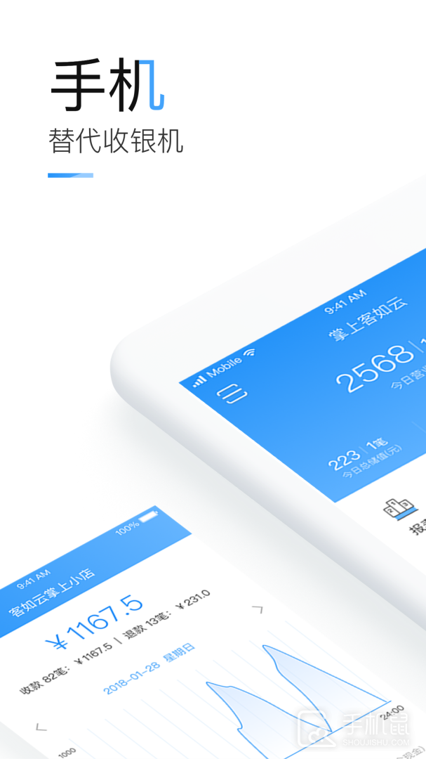 掌上客如云 V8.50.0截图1