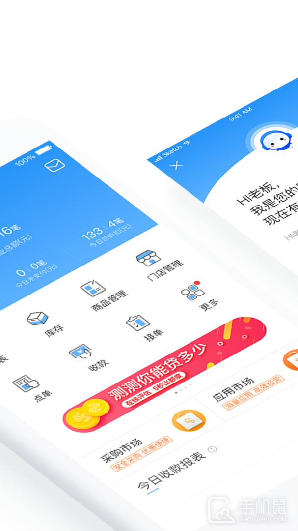 掌上客如云 V8.50.0截图2