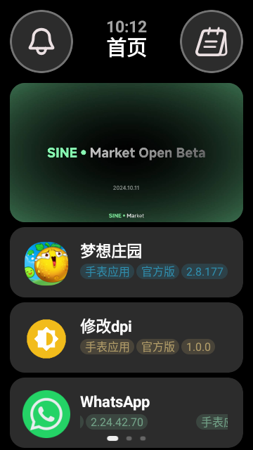 弦应用商店2025官方最新版 V2.2.1截图2