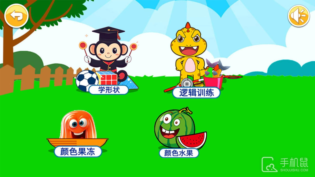 宝宝儿童右脑开发 V3.23.4oj截图1