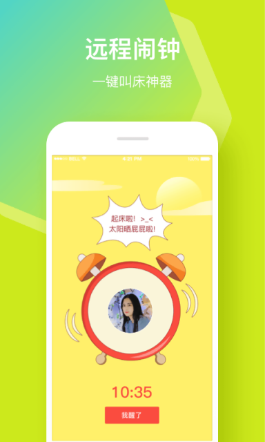 小恩爱APP手机版 V9.6.14截图1