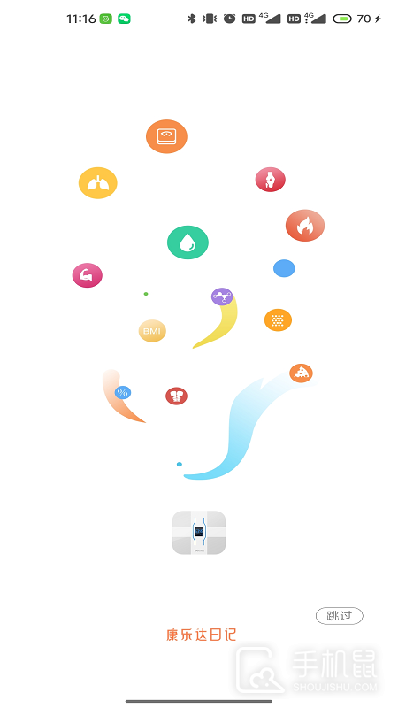 康乐达日记 V1.2.1截图1