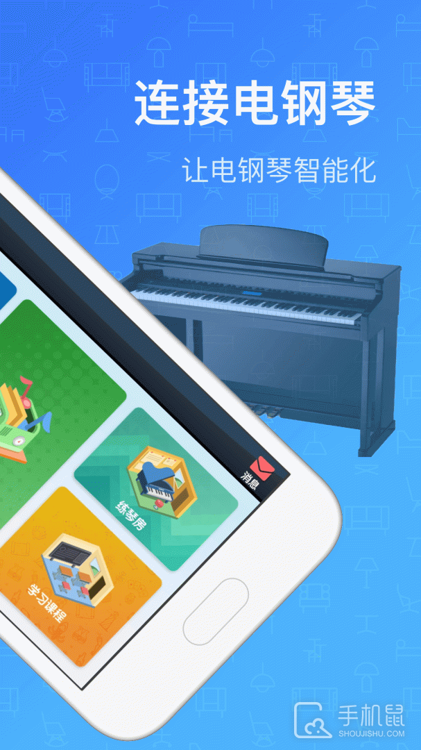 钢琴教练 V9.9.4截图2