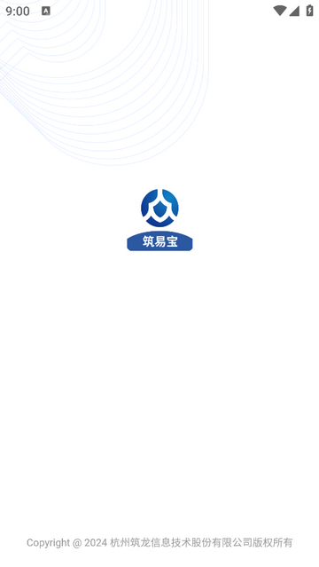 筑易宝安卓版APP V1.0.4截图2