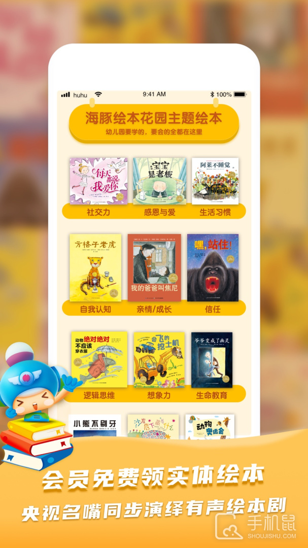 呼呼收音机 V6.5.1截图1