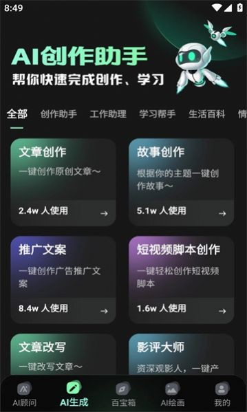 趣创作 V10.1.0.0截图1