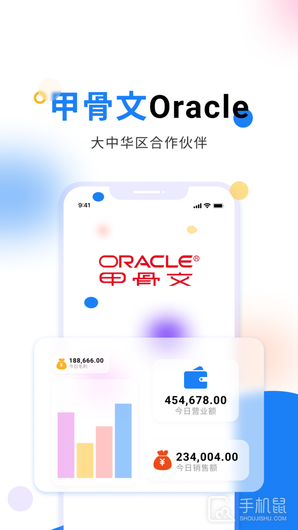 北斗库存管理 V2.3.7截图1