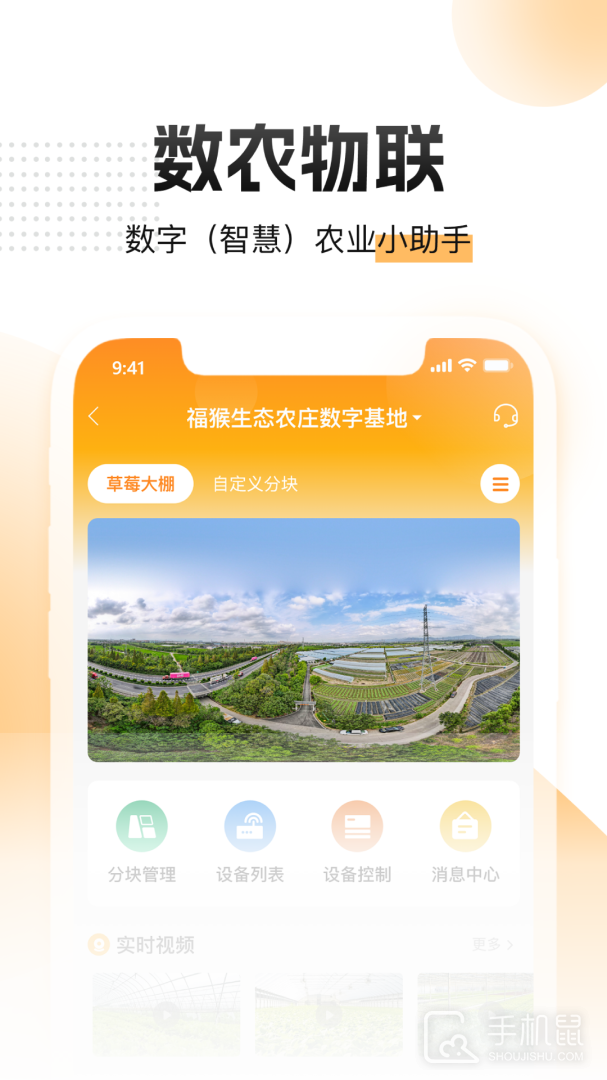 农起帮 V3.9.20截图2