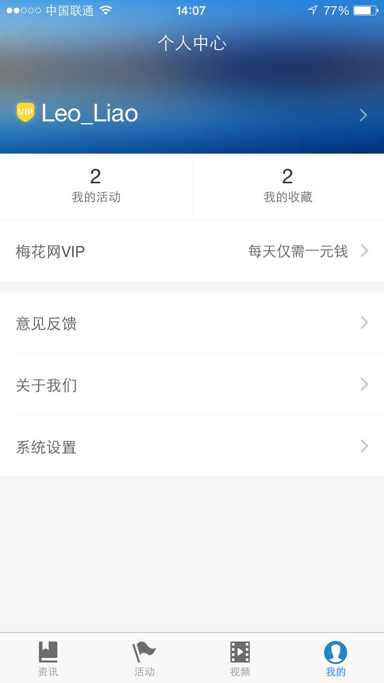 梅花网 V2.6.0截图1