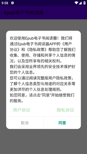 Epub电子书阅读器简约版APP V1.0截图1