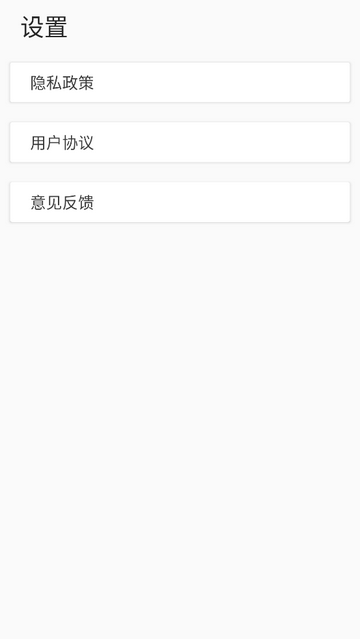Epub电子书阅读器简约版APP V1.0截图2
