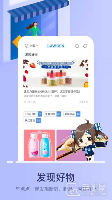 罗森点点 V5.8.2截图2