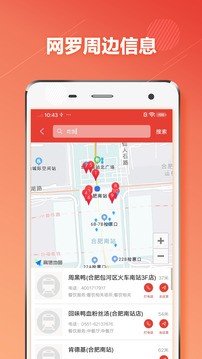 合肥地铁app V5.2.1截图1