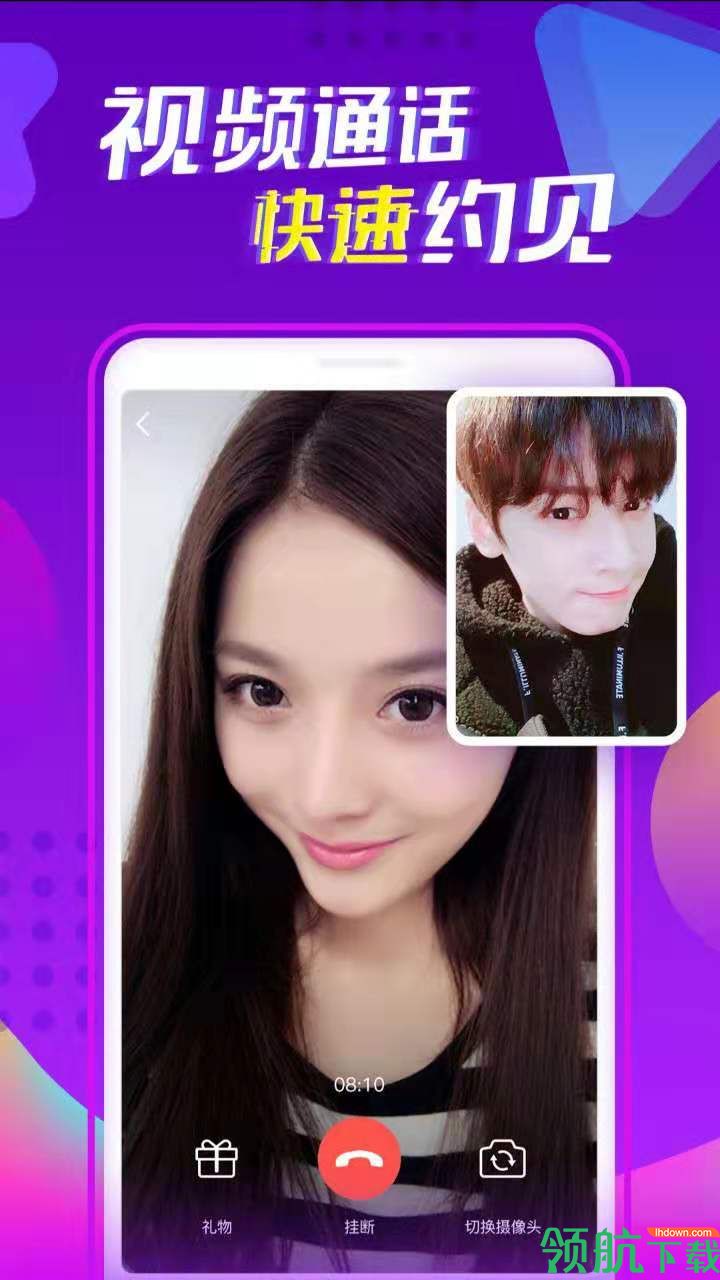 猎聊APP官方手机版 V1.4.3截图1