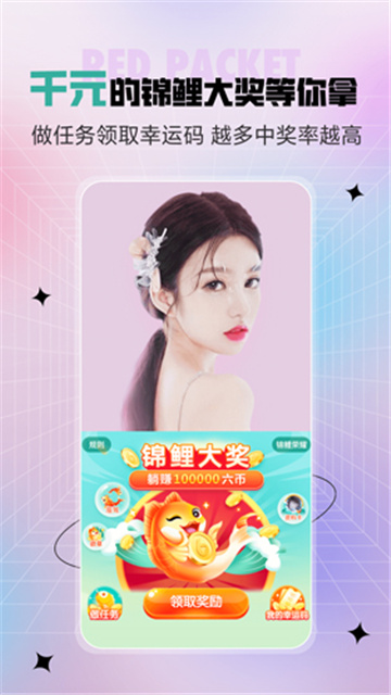 六间房秀场APP版 V9.5.7.1截图1