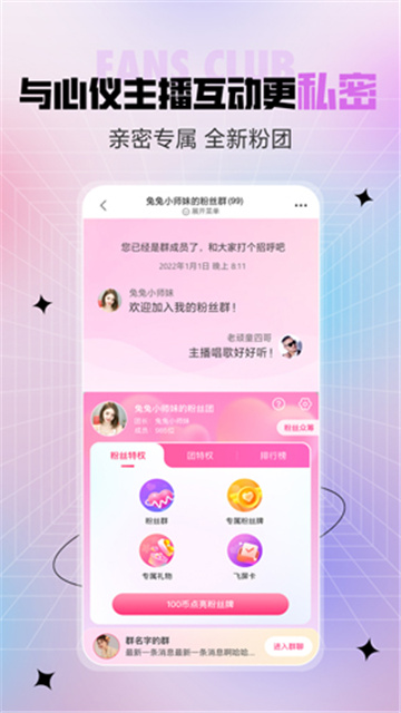 六间房秀场APP版 V9.5.7.1截图2