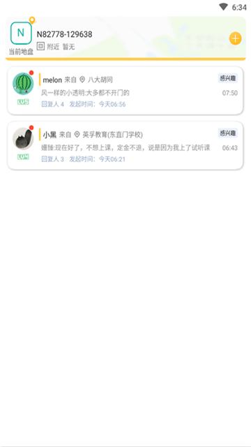 啵乐App官方版 V1.2.2截图1