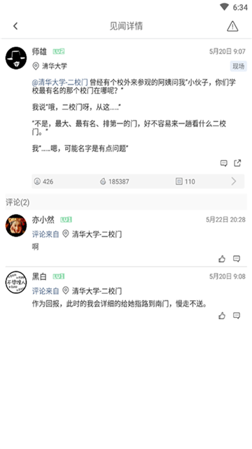 啵乐App官方版 V1.2.2截图2
