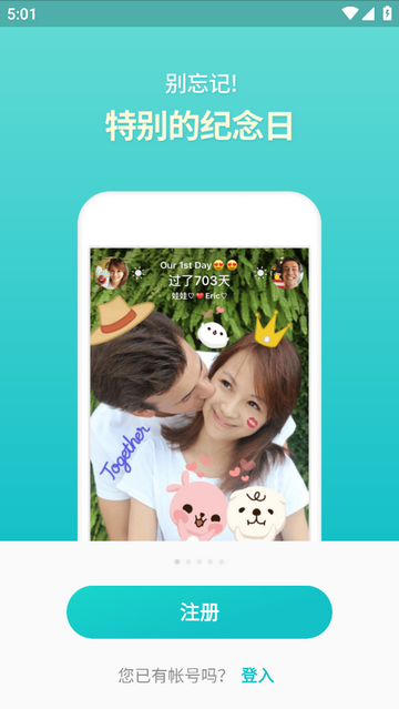 BetweenAPP最新版 V5.5.2截图1