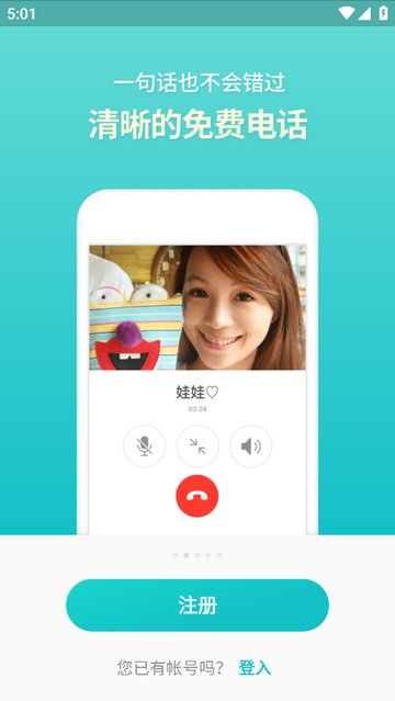 BetweenAPP最新版 V5.5.2截图2