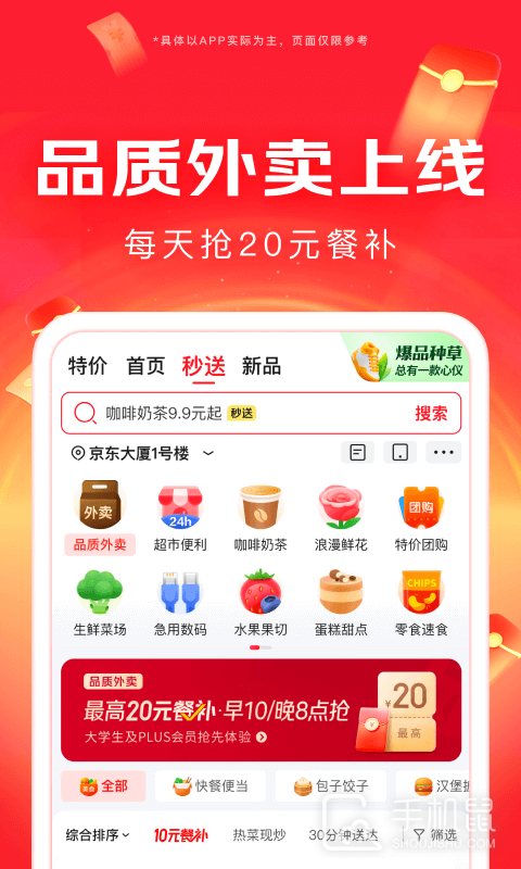 京东 V15.1.15截图1