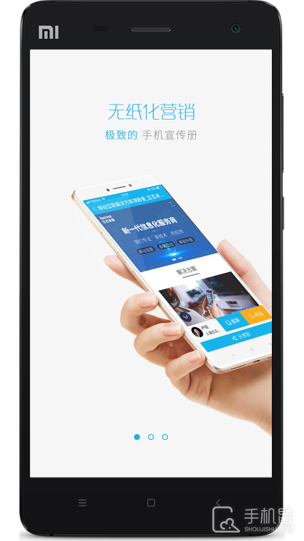 追客 V5.4.6.4截图2