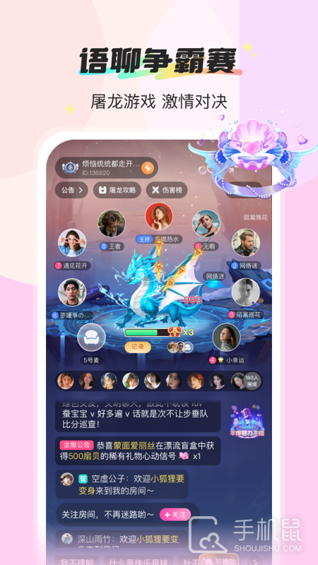 新漂流瓶 V4.4.8截图2
