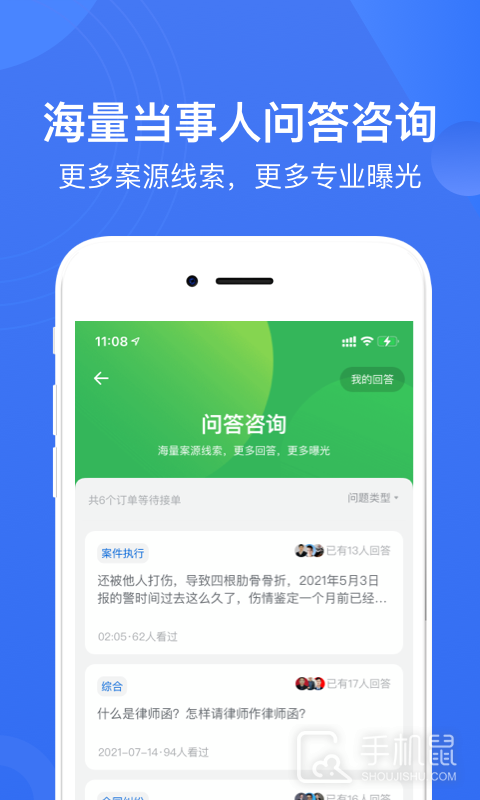 赢火虫 V11.8.6截图2