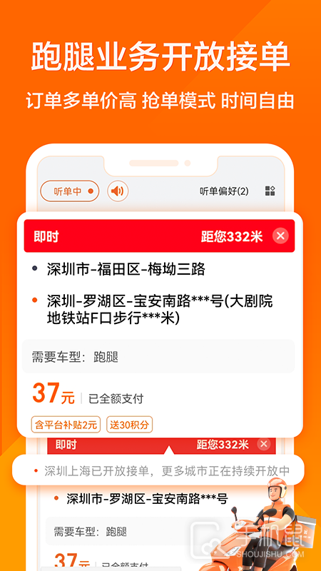 货拉拉司机版 V6.6.52截图2
