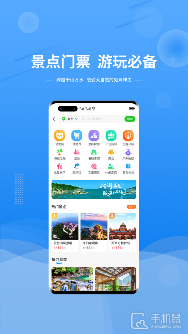 晟阳旅游 V1.0.8截图1