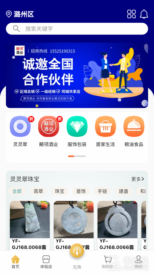 无殊 V2.6.8截图1