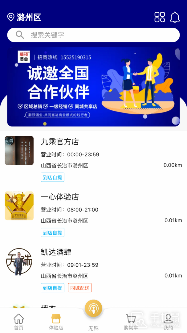 无殊 V2.6.8截图2