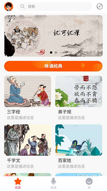 优可优课APP免费版 V1.0.0截图2