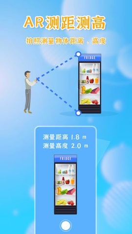 测量全能王 V19.1.3截图1