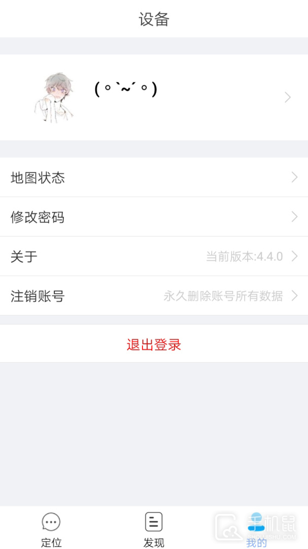 小见 V4.9.0.5截图2