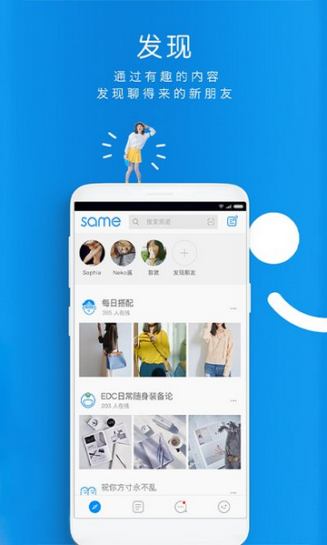 same官方最新版 V6.3截图1