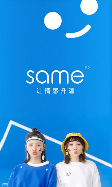 same官方最新版 V6.3截图2