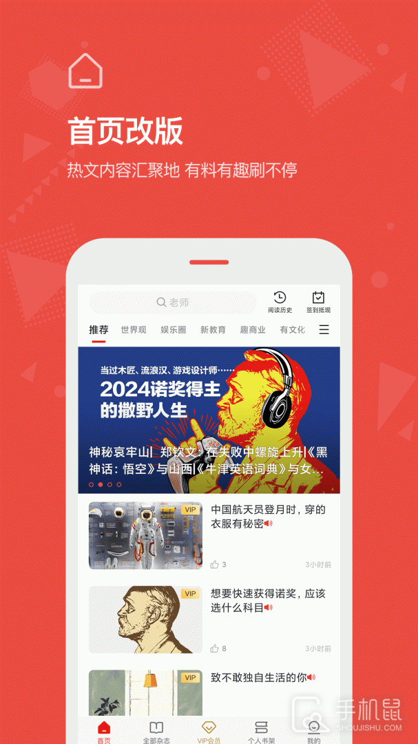 Vista看天下 V3.6.7截图1