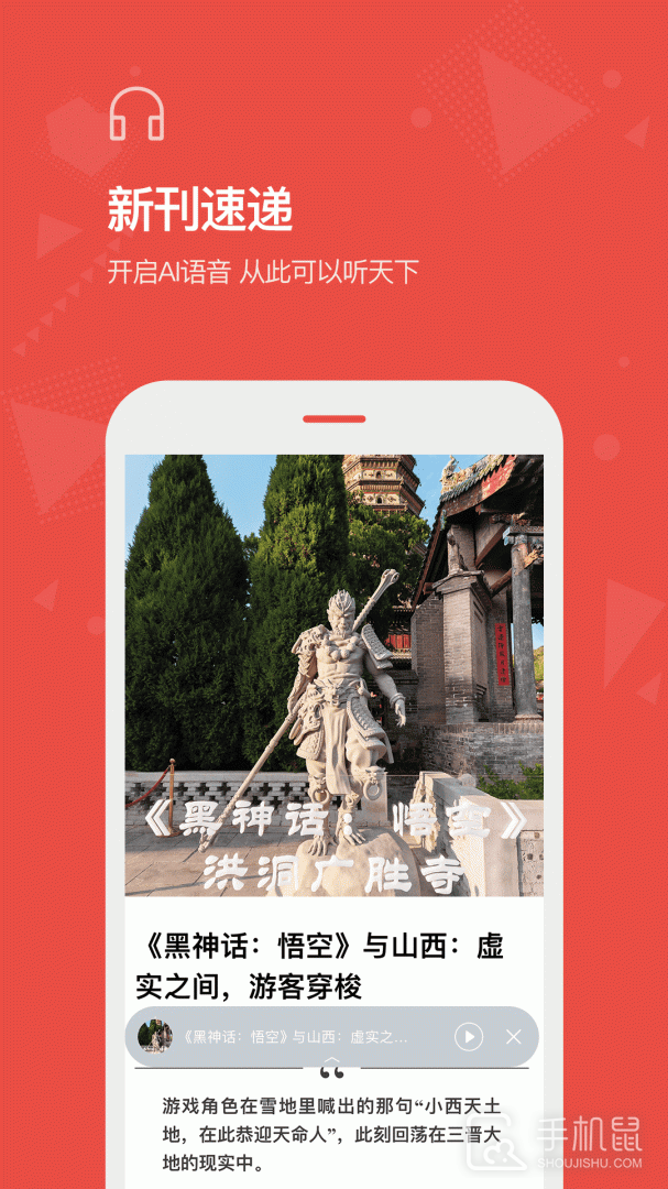 Vista看天下 V3.6.7截图2