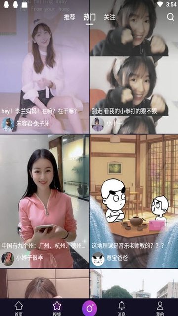 bibifun哔哔返APP安卓首发版 V1.0.0截图2