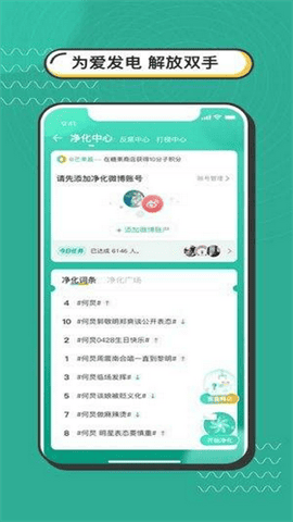 分子频道社区 V1.2.2截图1
