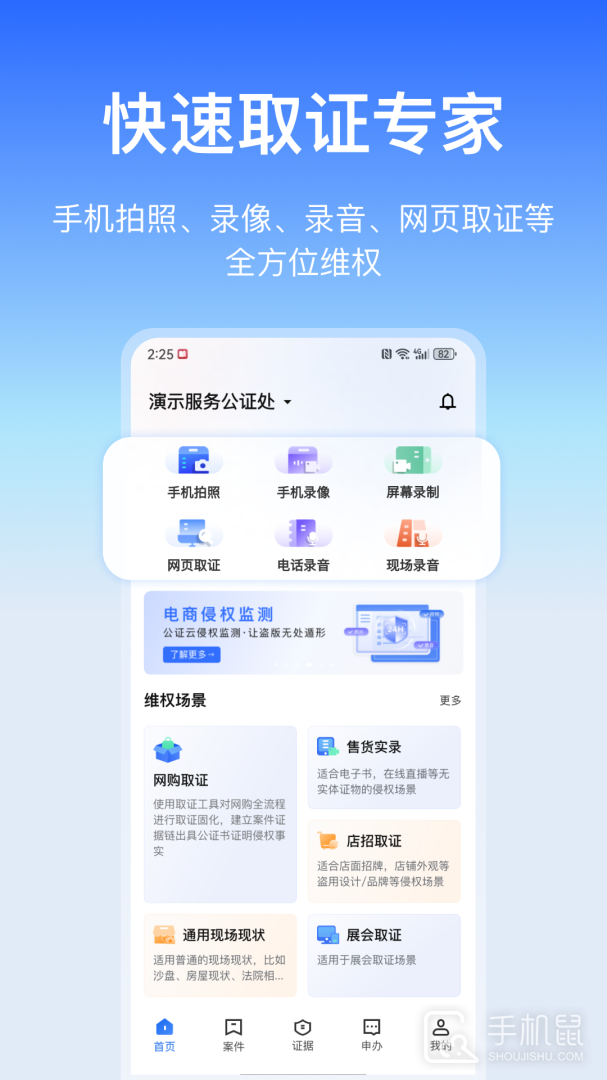 公证云 V5.0.29截图1