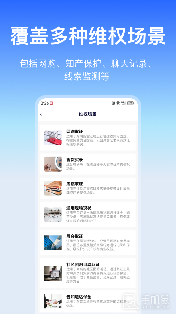 公证云 V5.0.29截图2